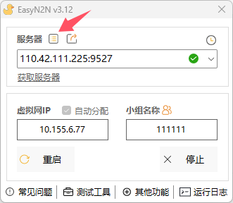 使用EasyN2N/小黄鸭进行局域网联机游戏，内含免费服务器-小绵羊的小窝