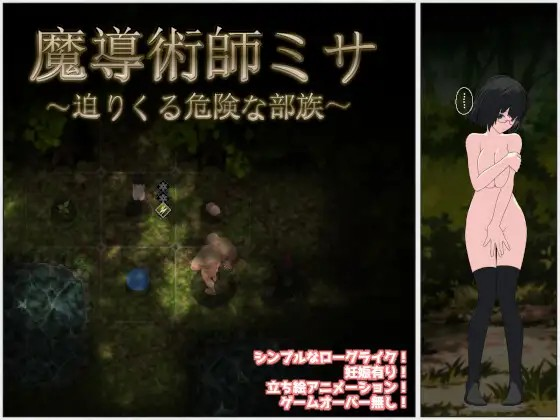 [Galgame][ARPG][PC][度盘] 魔導術師ミサ/魔导术士米莎 [724MB]-ACG Fun资源站